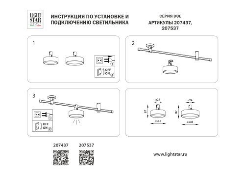 207537 Светильник 48V д/1-фазн трека DUE LED 20W 1070LM 100G ЧЕРНЫЙ 3000K IP20 фото 5
