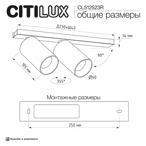 Citilux AXEL CL512523R Спот поворотный двойной Бронза Рифлёный фото 15
