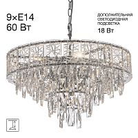 Citilux SAGRADA CL317251 Люстра хрустальная подвесная Хром