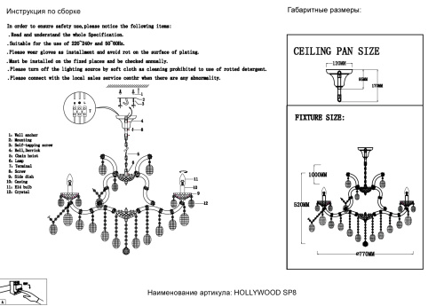 Crystal Lux Люстра Crystal Lux HOLLYWOOD SP8 GOLD фото 3 Crystal Lux Люстра Crystal Lux HOLLYWOOD SP8 GOLD фото 3