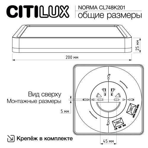 Citilux NORMA CL748K201 LED Светильник с подсветкой Чёрный фото 13 Citilux NORMA CL748K201 LED Светильник с подсветкой Чёрный фото 13
