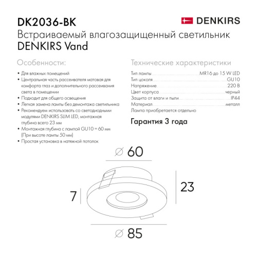 Влагозащищенный светильник Denkirs Vand | ВЕНД DK2036-BK фото 7 Влагозащищенный светильник Denkirs Vand | ВЕНД DK2036-BK фото 7