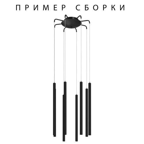 574737 Подвесное крепление 8х с трансформатором 40W к 747xxx ЧЕРНЫЙ TUBO фото 2 574737 Подвесное крепление 8х с трансформатором 40W к 747xxx ЧЕРНЫЙ TUBO фото 2