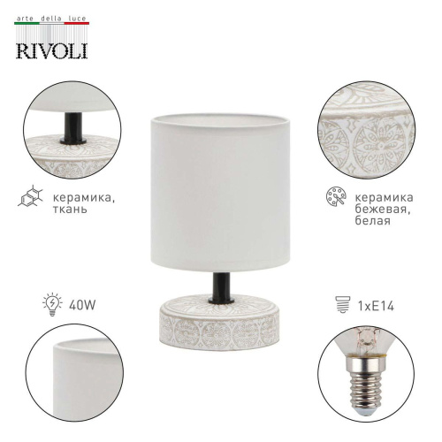 Настольная лампа Rivoli Eleanor 7070-501 Б0057269 фото 3