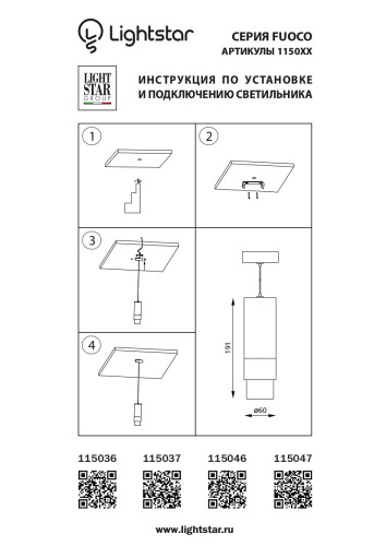 115046 Светильник подвесной FUOCO LED 15W 950LM 15-60G БЕЛЫЙ 4000K IP20 фото 2 115046 Светильник подвесной FUOCO LED 15W 950LM 15-60G БЕЛЫЙ 4000K IP20 фото 2