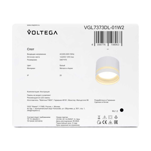 Потолочный светильник Voltega Бис / Bis VGL7373DL-01W2 фото 10 Потолочный светильник Voltega Бис / Bis VGL7373DL-01W2 фото 10