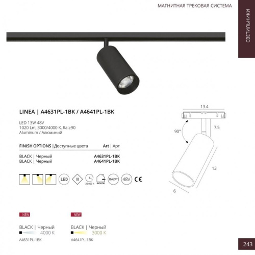 Трековый магнитный светодиодный светильник Arte Lamp Linea A4631PL-1BK фото 3 Трековый магнитный светодиодный светильник Arte Lamp Linea A4631PL-1BK фото 3
