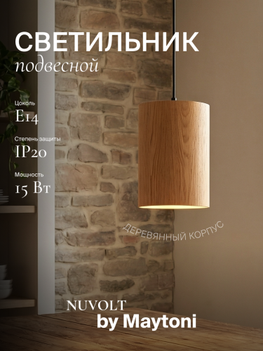 Подвесной светильник NUVOLT LPL-001RW фото 15 Подвесной светильник NUVOLT LPL-001RW фото 15