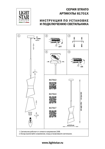 817014 Люстра STRATO 1х40W E14 ХРОМ фото 11