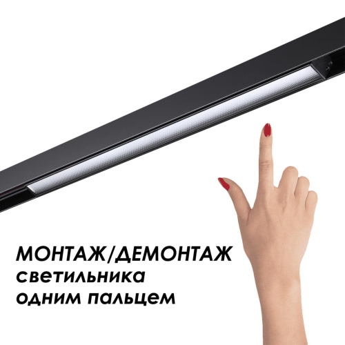 135154 SHINO NT23 054 черный Низковольтный шинопровод 1м IP20 48V FLUM фото 4 135154 SHINO NT23 054 черный Низковольтный шинопровод 1м IP20 48V FLUM фото 4