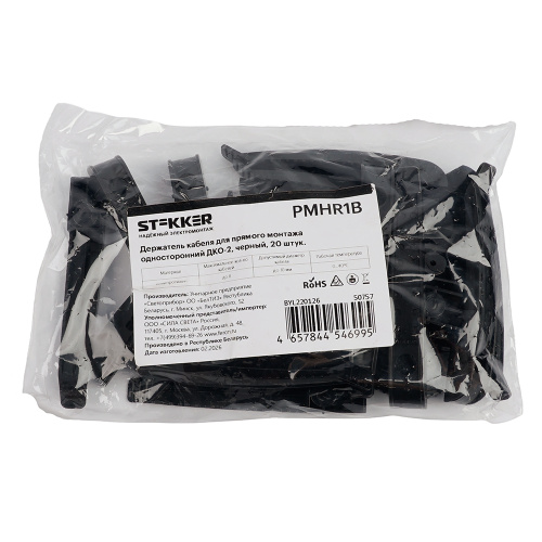 Держатель кабеля для прямого монтажа односторонний ДКО-2 STEKKER PMHR1B, черный (20 шт в упаковке) фото 4