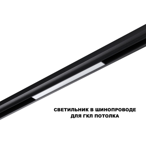 359629 SHINO NT25 144 черный Трековый низковольт. св-к диммир. со сменой цв.температуры, пульт ДУ/Tuya Smart Life IP20 LED 10W 48V 3000-6000K FLUM фото 4 359629 SHINO NT25 144 черный Трековый низковольт. св-к диммир. со сменой цв.температуры, пульт ДУ/Tuya Smart Life IP20 LED 10W 48V 3000-6000K FLUM фото 4