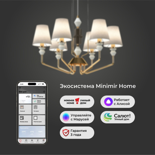 Умная люстра с декором из керамики 101012/6 фото 3 Умная люстра с декором из керамики 101012/6 фото 3
