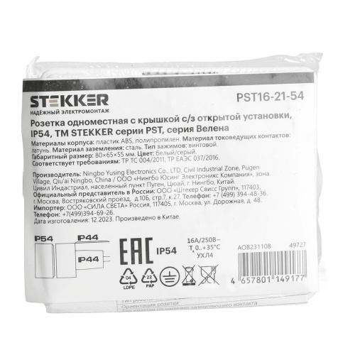 Розетка 1-местная с крышкой с/з STEKKER, PST26-11-54, пластик АВS, 250В, 16А, IP54, белый/серый фото 2