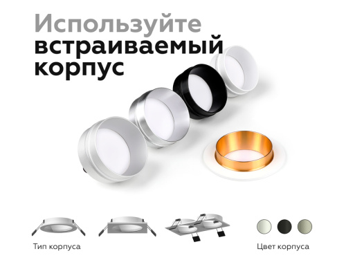 Корпус встраиваемый для насадок с диаметром D60мм 1*GU5.3 фото 6 Корпус встраиваемый для насадок с диаметром D60мм 1*GU5.3 фото 6