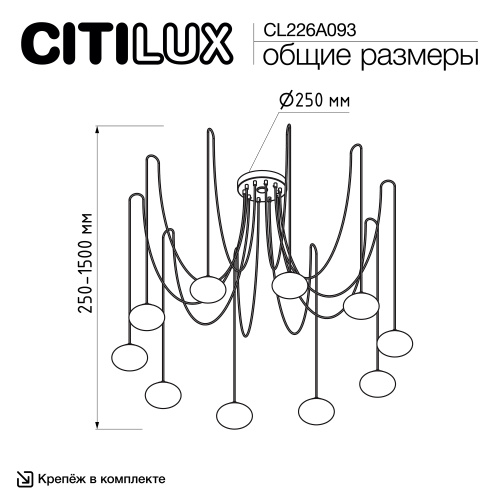 Citilux ATMAN SMART CL226A093 LED RGB Умная подвесная люстра Бронза фото 5 Citilux ATMAN SMART CL226A093 LED RGB Умная подвесная люстра Бронза фото 5