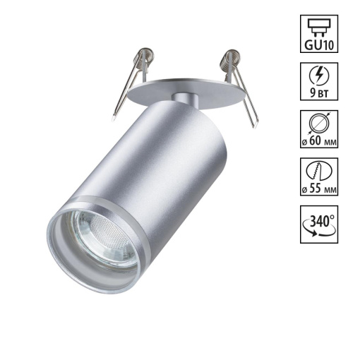370883 SPOT NT22 507 серебро Cветильник встраиваемый IP20 GU10 9W 220V ULAR 370883 SPOT NT22 507 серебро Cветильник встраиваемый IP20 GU10 9W 220V ULAR