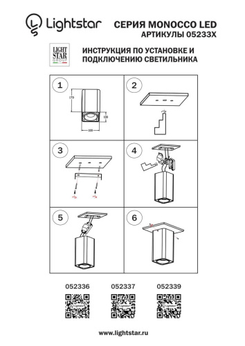 Потолочный светодиодный светильник Lightstar Monocco 052336 фото 2