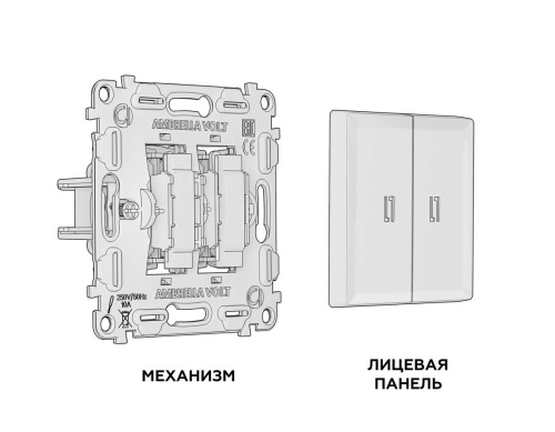 Комплект механизма 2-клавишного выключателя с самовозвратом с подсветкой 3200K Ambrella Volt ALFA Белый глянец QUANT (AP1040, VM129, G11Y) MA104050 фото 2 Комплект механизма 2-клавишного выключателя с самовозвратом с подсветкой 3200K Ambrella Volt ALFA Белый глянец QUANT (AP1040, VM129, G11Y) MA104050 фото 2