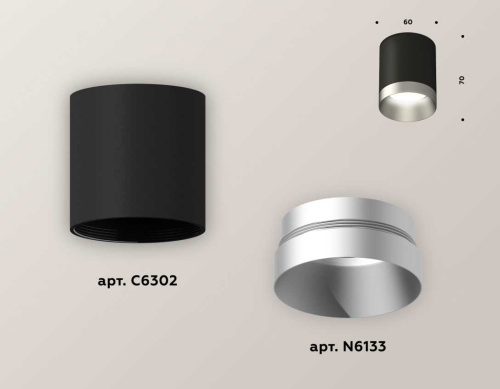 Комплект потолочного светильника Ambrella light Techno Spot XC (C6302, N6133) XS6302023 фото 2