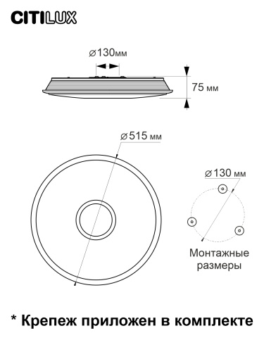Citilux Старлайт Смарт CL703A60G Умная люстра Хром фото 15 Citilux Старлайт Смарт CL703A60G Умная люстра Хром фото 15