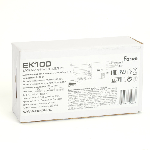 Блок аварийного питания для светильников Feron EK100 до 100W подключение "в разрыв" АКБ внутри корпуса фото 3 Блок аварийного питания для светильников Feron EK100 до 100W подключение "в разрыв" АКБ внутри корпуса фото 3
