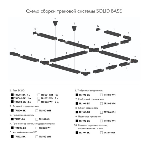 Трековый светильник Denkirs DK Track Black (SOLID BASE) | DK ТРЕК ЧЕРНЫЙ (СОЛИД БЕЙС) TR1003-BK фото 6