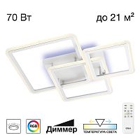 Citilux Тринити CL238230E RGB Люстра светодиодная с пультом