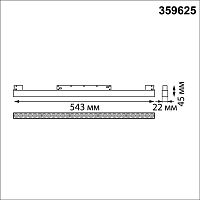 359625 SHINO NT25 158 черный Трековый светильник для низков. шинопровода с переключ. цв. темпер. IP20 LED 3000К\4000К\6000К 30W 48V FLUM