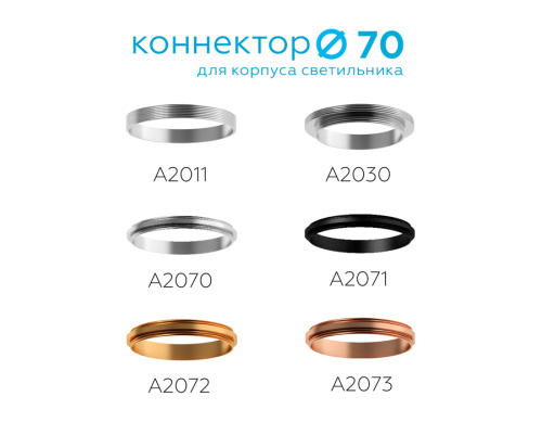 Коннектор скрытый для соединения корпуса светильника D70+D70мм серебро фото 2 Коннектор скрытый для соединения корпуса светильника D70+D70мм серебро фото 2