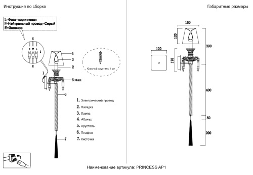 Crystal Lux Бра Crystal Lux PRINCESS AP1 фото 8