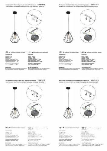 Подвесной светильник Vitaluce V2867-1/1S фото 6