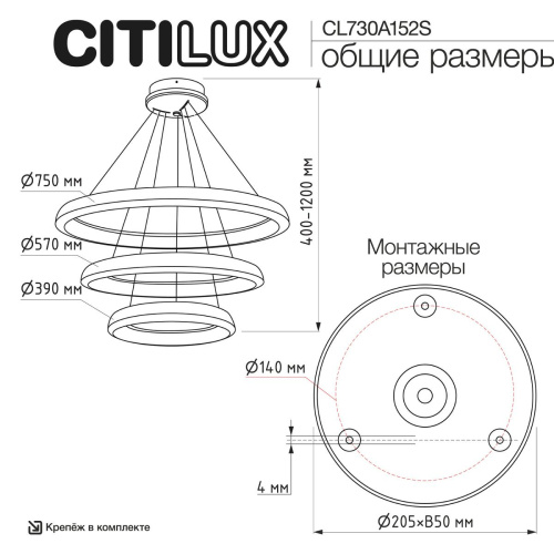 Подвесной светодиодный светильник Citilux Юпитер Смарт CL730A152S фото 3 Подвесной светодиодный светильник Citilux Юпитер Смарт CL730A152S фото 3