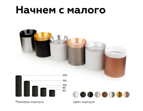Корпус накладной для насадок с диаметром D60мм 1*GU5.3 фото 13 Корпус накладной для насадок с диаметром D60мм 1*GU5.3 фото 13