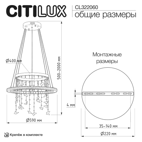 Citilux ETERA CL322060 LED Люстра хрустальная с пультом фото 10 Citilux ETERA CL322060 LED Люстра хрустальная с пультом фото 10
