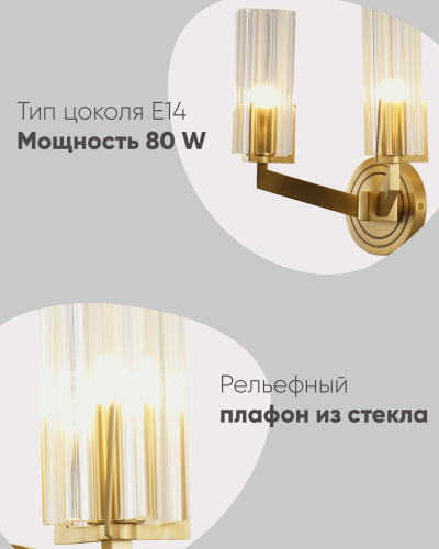 Светильник настенный Moderli V11073-2W Brass фото 7 Светильник настенный Moderli V11073-2W Brass фото 7