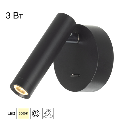 Citilux DEKART CL704101 LED Светильник настеный с выключателем Чёрный Citilux DEKART CL704101 LED Светильник настеный с выключателем Чёрный