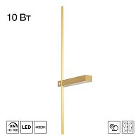 Citilux PIXEL CL216373 LED Светильник настенный Бронза