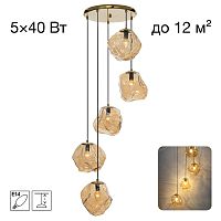 Citilux ROCKA CL247086 Подвесной светильник Янтарный
