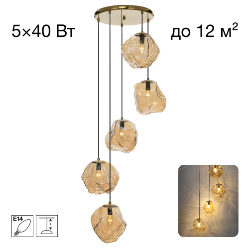 Citilux ROCKA CL247086 Подвесной светильник Янтарный