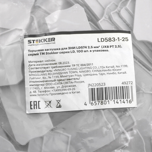 Торцевая заглушка для ЗНИ LD574 2,5 мм² (JXB PT 2,5), серый LD583-1-25 фото 2