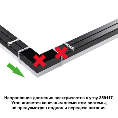 359117 OVER NT23 076 черный Светильник-соединитель "L"- образный с одним сетевым входом IP20 LED 8W 4000K 100-265V 720Лм BITS фото 4 359117 OVER NT23 076 черный Светильник-соединитель "L"- образный с одним сетевым входом IP20 LED 8W 4000K 100-265V 720Лм BITS фото 4
