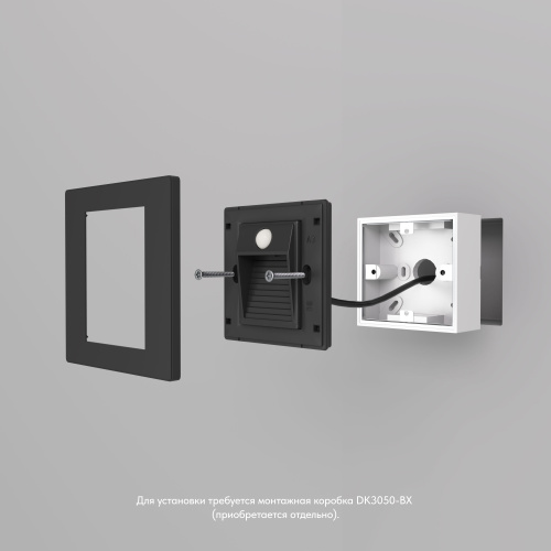 DK1020-BK Светильник встраиваемый в стену c датчиком движения, IP 20, LED 3000, 1 Вт, черный, пластик фото 4