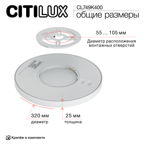 Citilux NORMA CL749K400 RGB Светильник с пультом Белый фото 22 Citilux NORMA CL749K400 RGB Светильник с пультом Белый фото 22