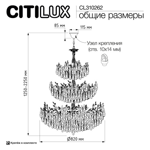 Citilux RITZ CL310262 Люстра хрустальная подвесная Золото фото 15 Citilux RITZ CL310262 Люстра хрустальная подвесная Золото фото 15