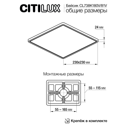 Citilux Бейсик CL738K181V LED Светильник накладной Чёрный фото 19 Citilux Бейсик CL738K181V LED Светильник накладной Чёрный фото 19