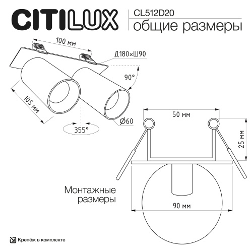 Citilux AXEL CL512D20 Спот поворотный встраиваемый двойной Белый фото 12 Citilux AXEL CL512D20 Спот поворотный встраиваемый двойной Белый фото 12