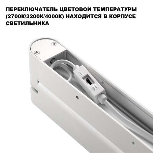 359802 OVER NT25 400 белый Светильник накладной с перекл. цв. температуры IP20 LED 24W 180-265V 2700К/3200К/4000К ITER фото 5 359802 OVER NT25 400 белый Светильник накладной с перекл. цв. температуры IP20 LED 24W 180-265V 2700К/3200К/4000К ITER фото 5