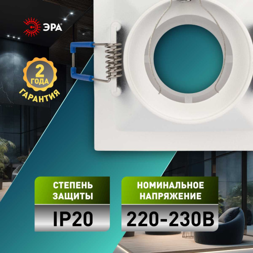 Светильник встраиваемый декоративный ЭРА KL102 WH под лампу MR16 GU5.3 белый Б0056350 фото 2