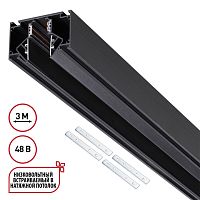 135356 SHINO NT26 000 черный Низковольтный шинопровод для монтажа в натяжной потолок 3м, соединит. планки 4шт IP20 48V FLUM